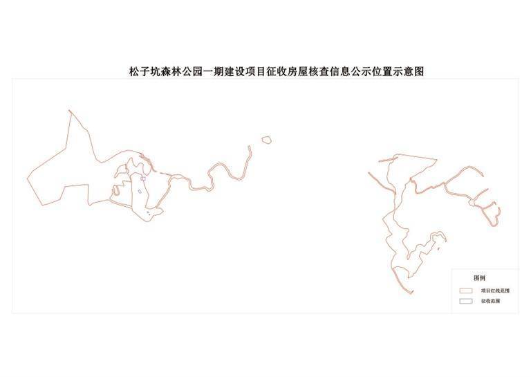 鬆子坑森林公園一期建設項目房屋權屬核查信息公示:建設項目