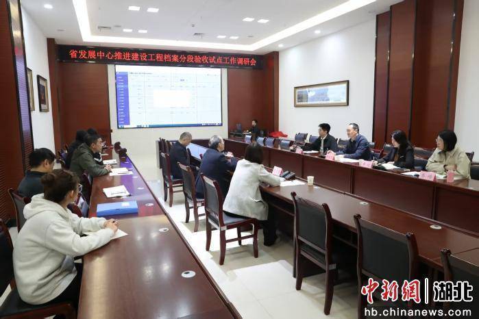 襄陽建設工程檔案分段驗收試點工作獲肯定:建設工程